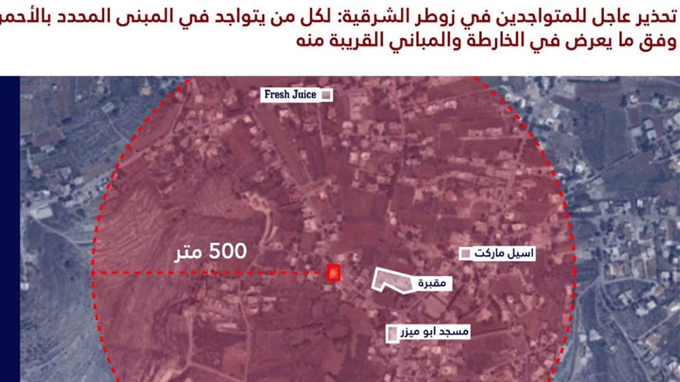  إنذار إسرائيلي جديد إلى سكان زوطر الشرقية في الجنوب