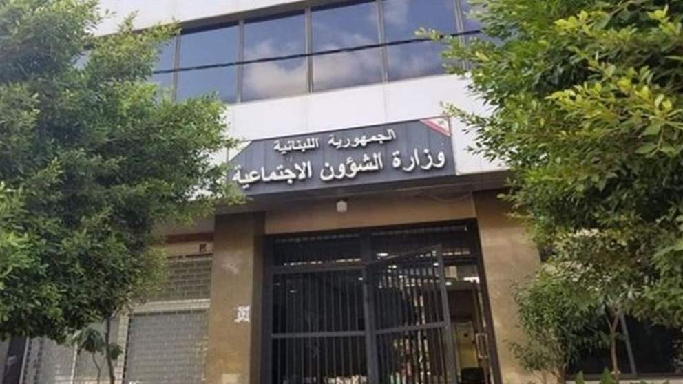 عن جرحى "البيجر".. بيان لوزارة الشؤون