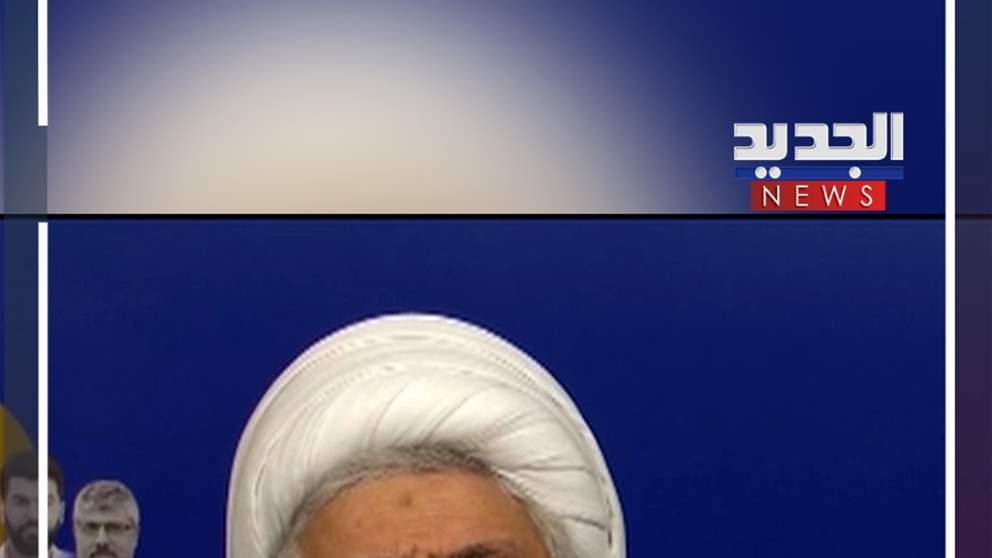 نصيحة.. من نعيم قاسم لـ حاكم مصرف لبنان! (فيديو)