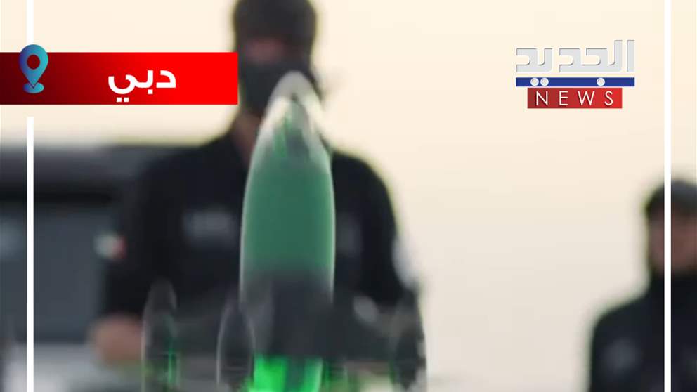 أسرع مسيّرة في العالم (فيديو)