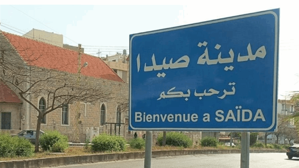 في صيدا.. أجبان سورية مهربة (صورة)