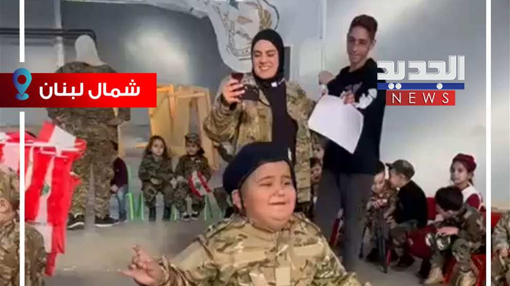 هضامة طفل برقصة الاستقلال (شاهد الفيديو) 