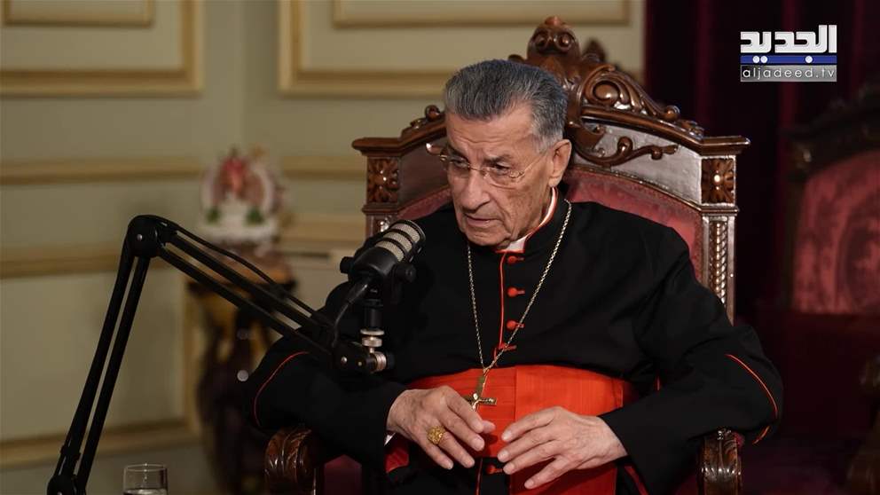 البطريرك الراعي عن زيارة البابا لاوون "الفاتيكان حريص على لبنان العيش المشترك.. وبرنامج الزيارة مرتكز على بناء السلام"