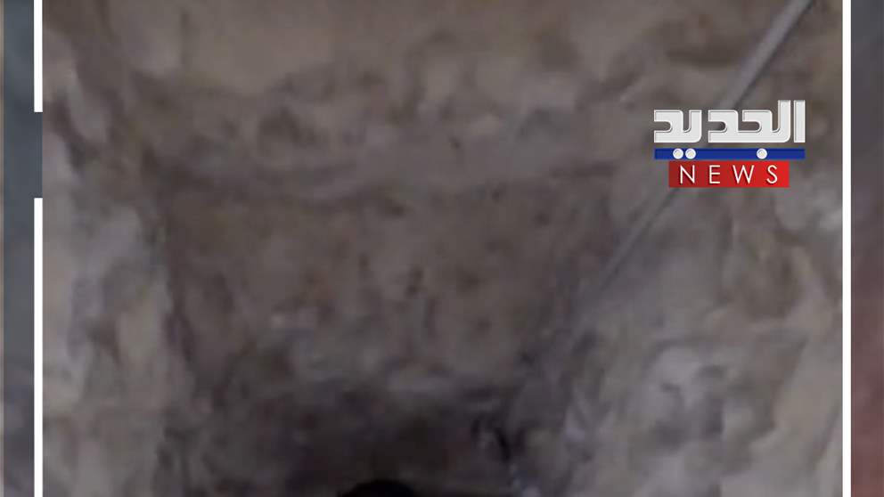 مراسل "الجديد" يدخل نفقاً للحزب (فيديو) 