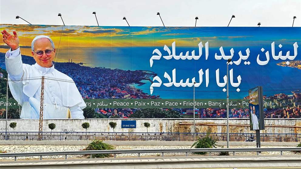 تصعيد محتمل ورسائل هامة… لبنان يلجأ إلى الحبر الأعظم