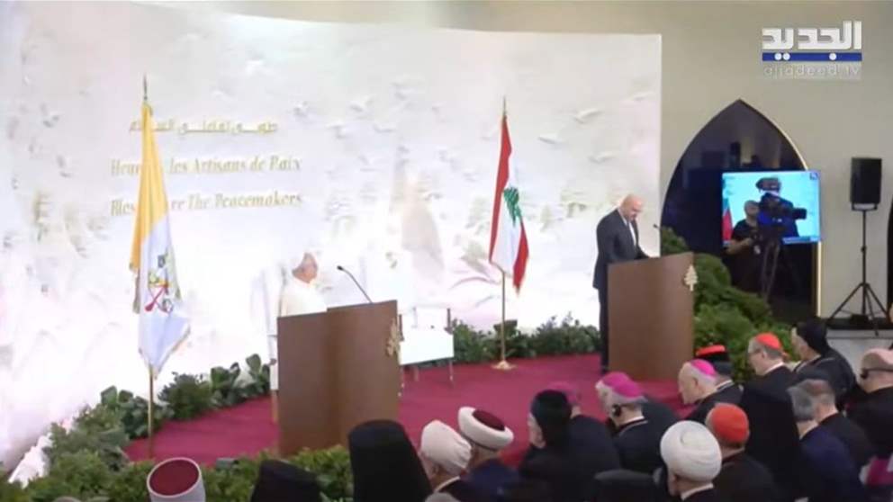 كلمة الرئيس عون خلال إستقبال البابا لاون الرابع العشر