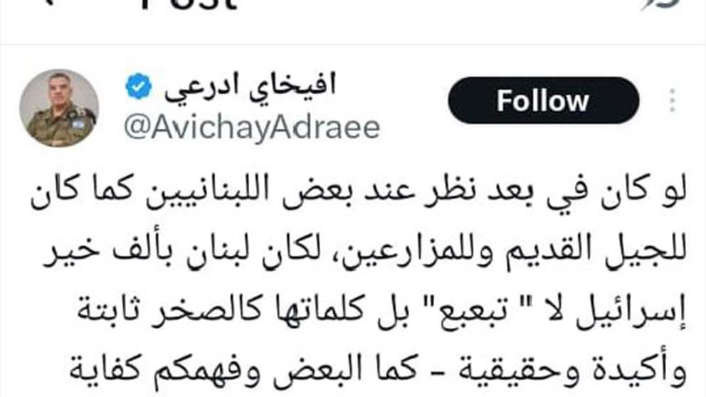 سعيد يغرد.. وادرعي يرد!