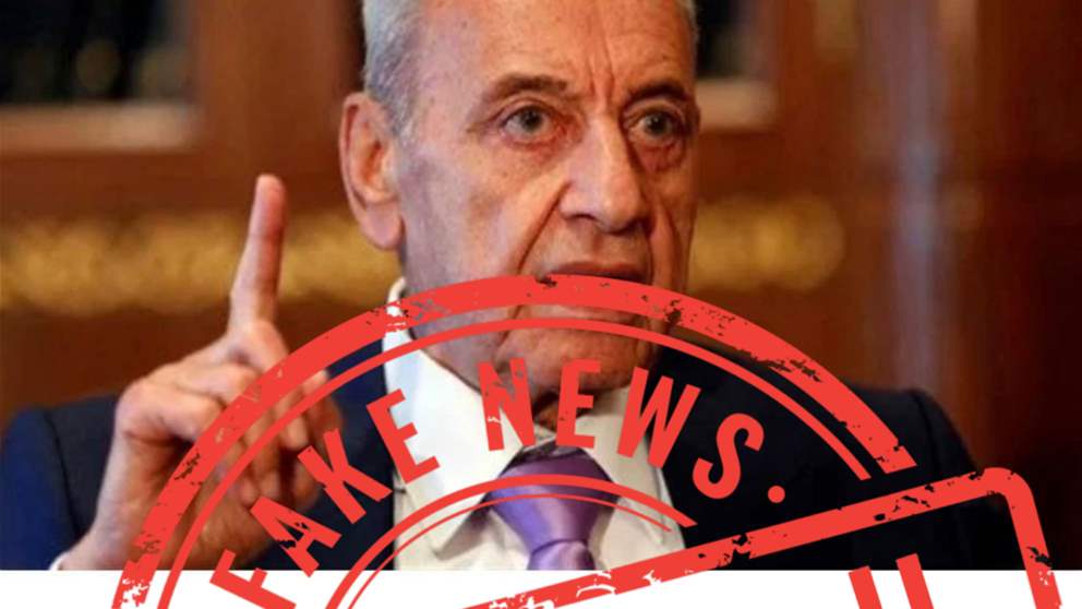 خبر "مزيف" منسوب للجديد عن بري