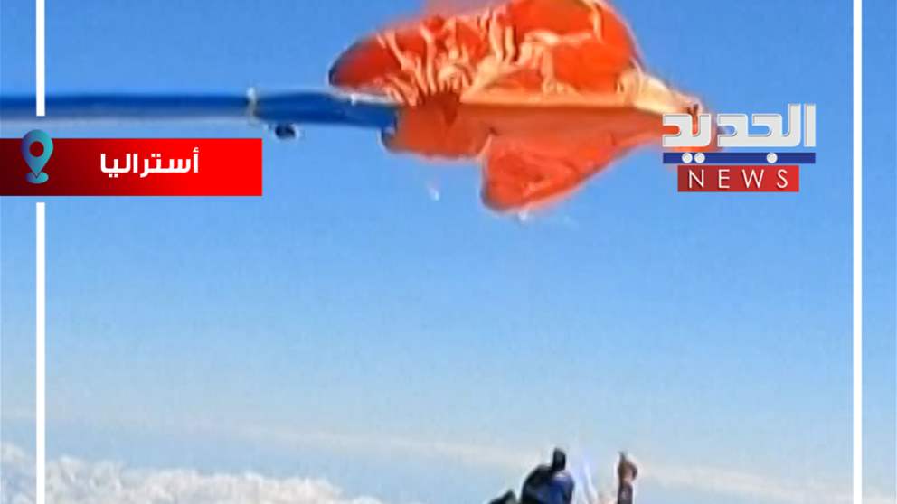 علقت المظلة بجانح الطائرة!