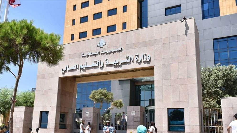 مذكرة بشأن إمتحانات الشهادة الثانوية العامة.. ماذا عن المتوسطة؟