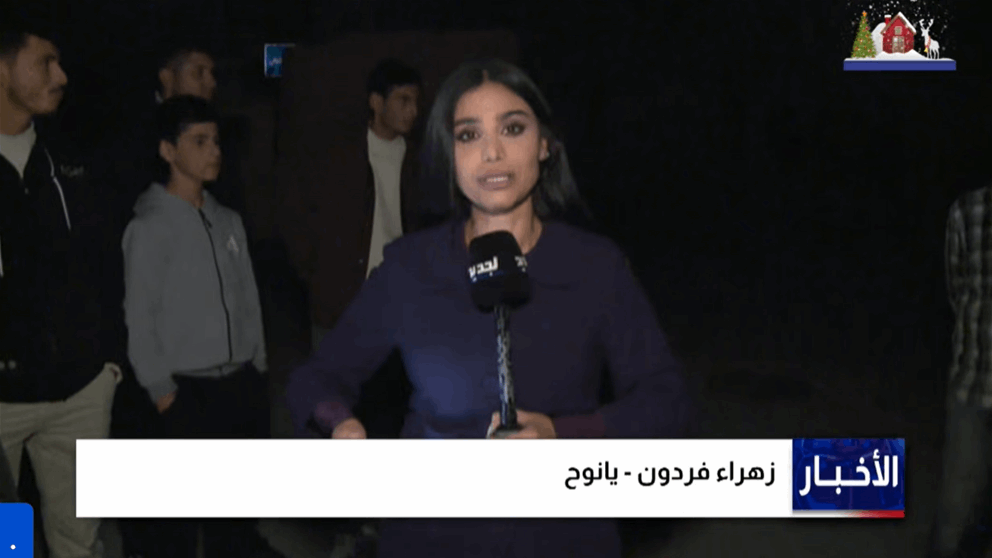 الجديد أمام المنزل المهدد في يانوح 