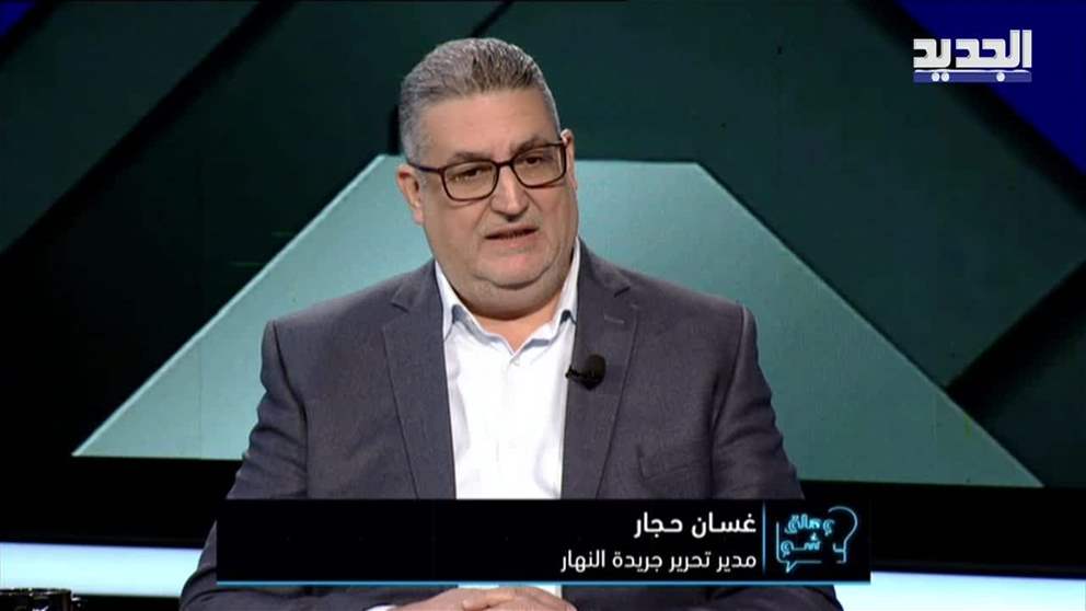 ماذا سيحمل سيمون كرم خلال الاجتماع المقبل للميكانيزم؟ غسان حجار يكشف