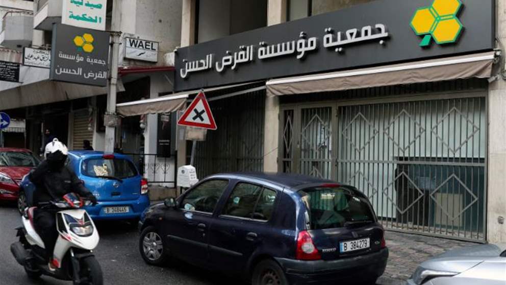 عن تغيير الإسم.. بيان من "القرض الحسن"! 