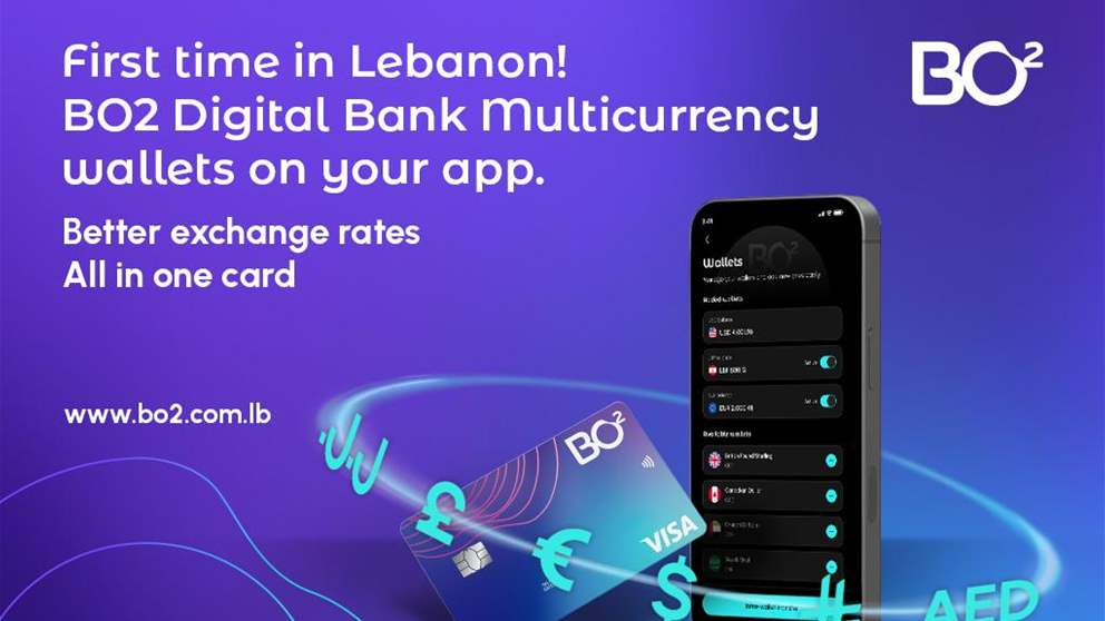"بيبلوس" أول بنك رقمي في لبنان بمحافظ متعددة العملات 