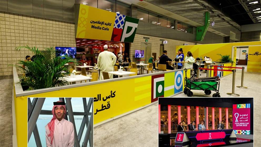 خدمات إعلامية مميزة في كأس العرب - قطر 2025