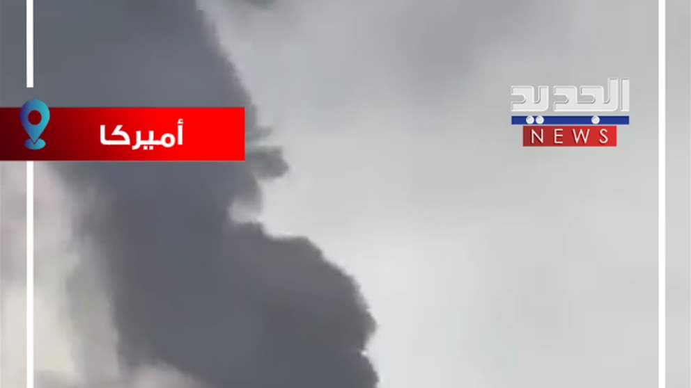 تحطم مأساوي