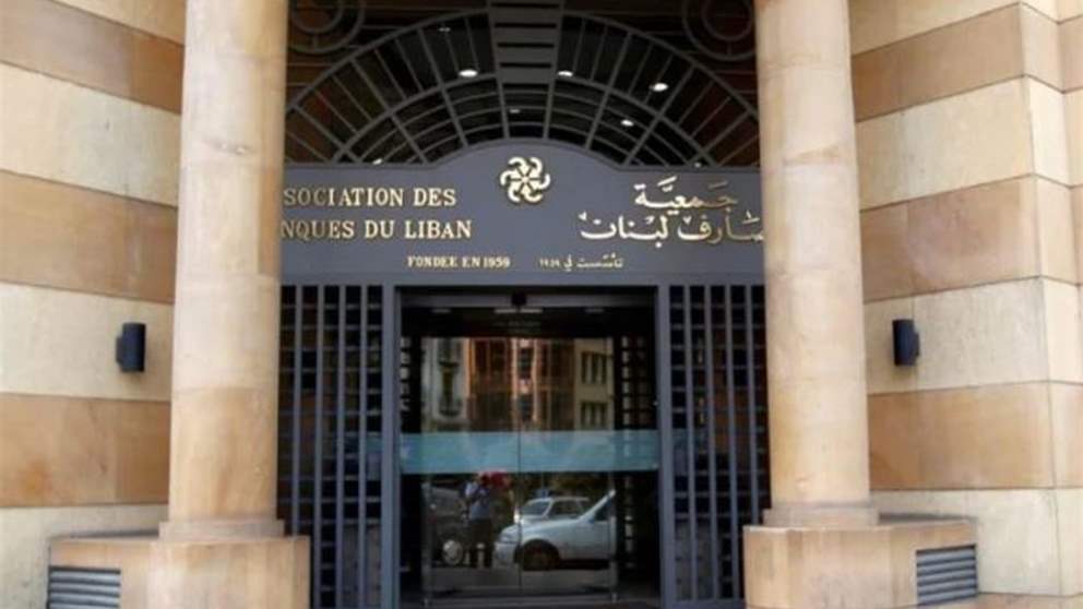 إنقسام في جمعية المصارف