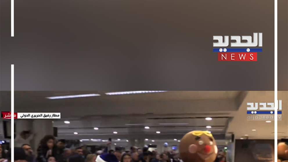 "سانتا الجديد" في المطار.. وهدايا للأطفال