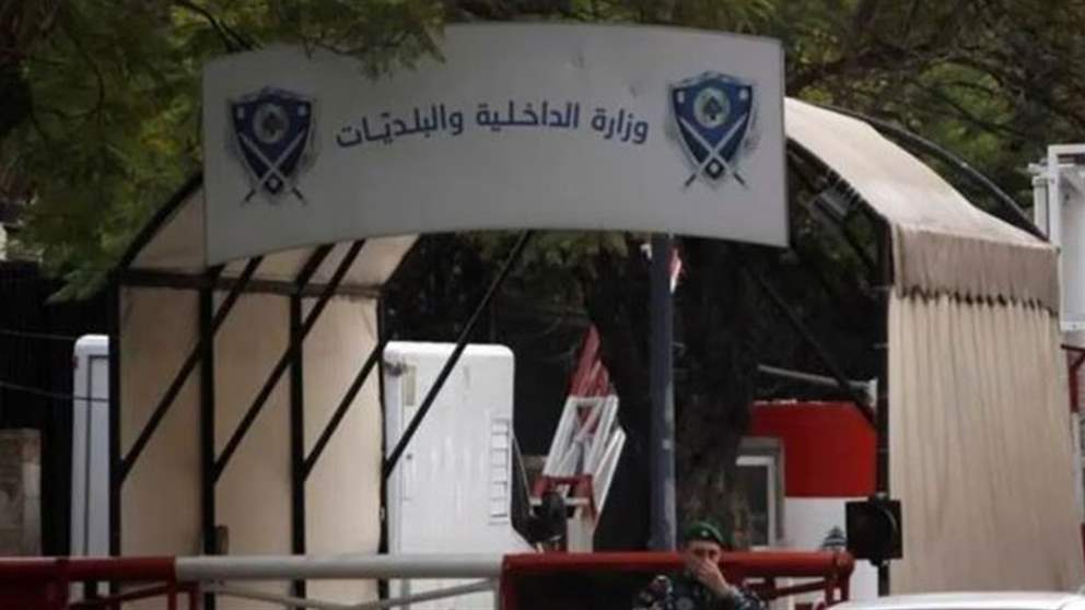 الداخلية تهنئ بالميلاد: لنعمل معاً لإرساء أسس الاستقرار وتعزيز الوحدة الوطنية