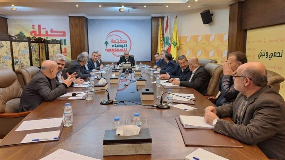 "عن استهداف عنصر من الجيش وقانون الفجوة المالية".. بيان لكتلة الوفاء للمقاومة