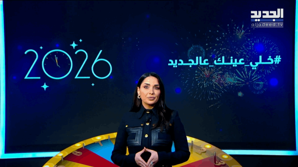 مقدمة النشرة المسائية 31-12-2025