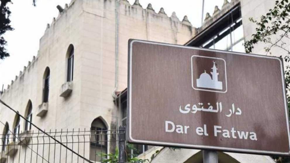 "لا من قريب ولا من بعيد".. بيان لدار الفتوى حول "الأمير" المزعوم! 