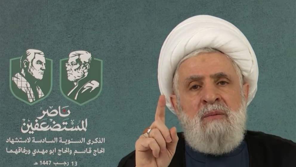 "ماذا تستفيد ايران؟".. نعيم قاسم: لتسليح الجيش اللبناني! 