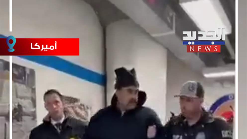 مادورو مكبَّلًا في نيويورك - شاهد الفيديو