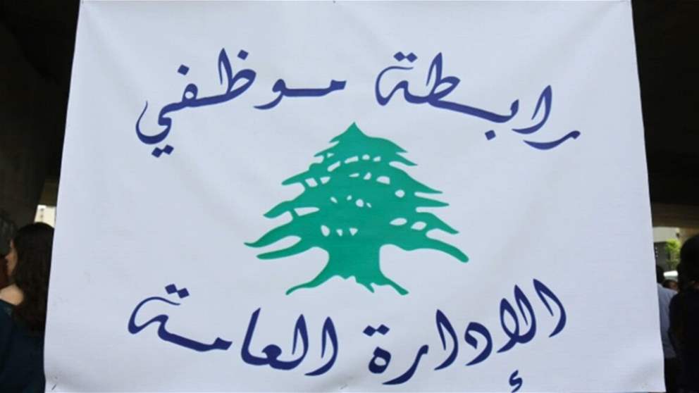 شلل إداري يلوح في الأفق.. "شهر الغضب" - شاهد التقرير