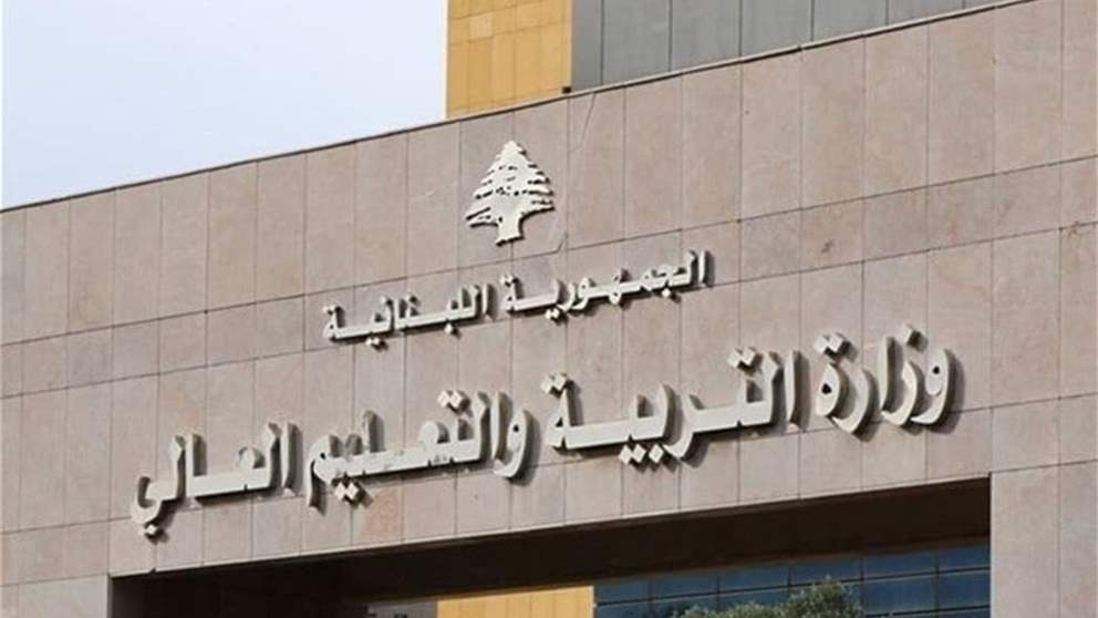 مع استمرار المنخفض الجوي.. بيان جديد لوزارة التربية