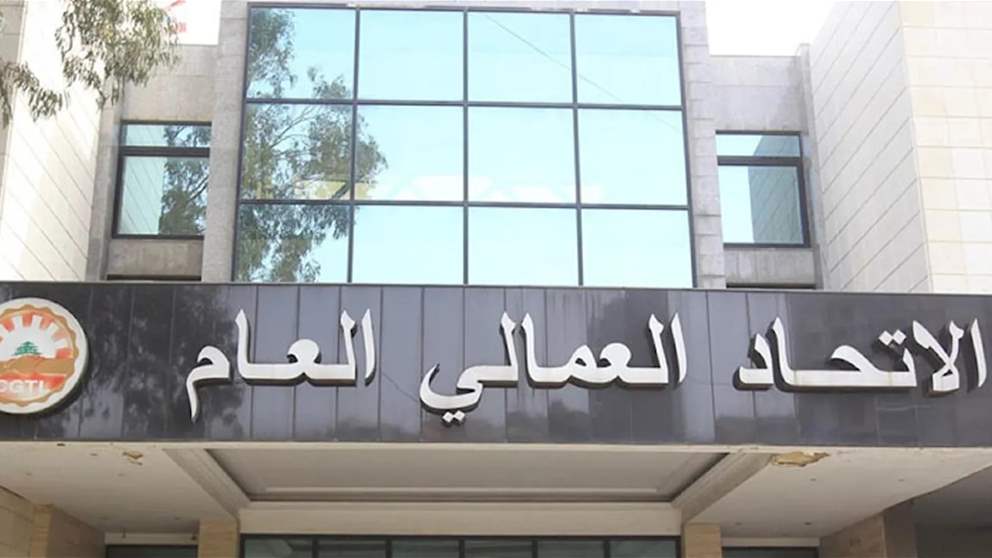 الاتحاد العمالي يحدد موعد الانتخابات العامة