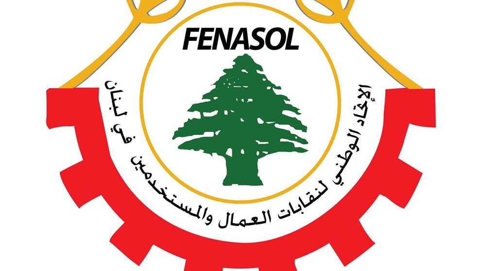 انتخابات عامة في اتحاد النقابات العمالية والمهنية في لبنان في هذا التاريخ