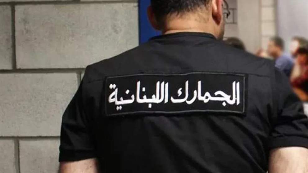 عن التعيينات في المجلس الاعلى للجمارك ومديرية الجمارك.. التفاصيل مع الزميل رياض قبيسي