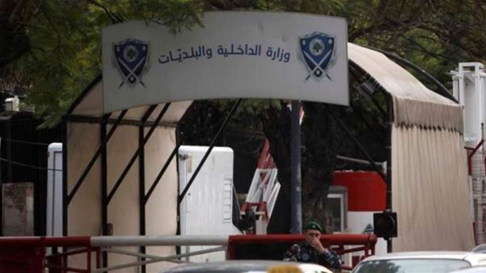 "ننوّه بالتعاون الأمني الوثيق مع السعودية".. بيان لوزارة الداخلية