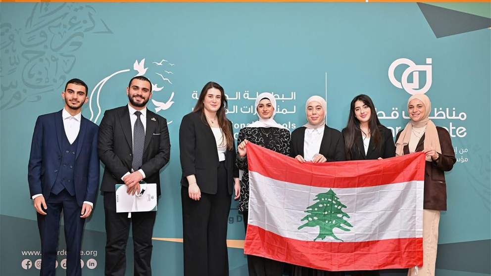 أداء لافت للفريق اللبناني في البطولة الدولية لمناظرات المدارس في الدوحة