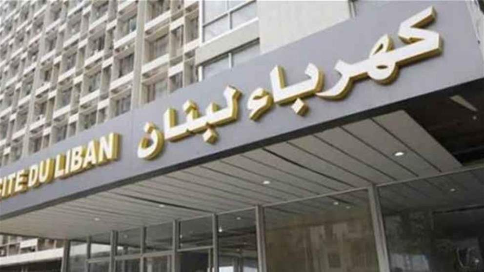 عدّادات وتعديات… كهرباء لبنان تتحرك