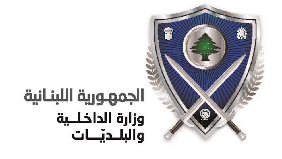 وزارة الداخلية: بالتنسيق مع أجهزة الدول العربية نؤكد أن مكافحة المخدرات أولوية وطنية