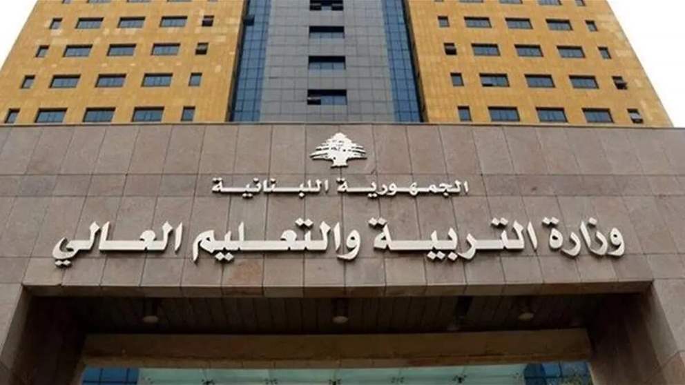 تعنيف في إحدى المدارس… ووزارة التربية تتحرّك