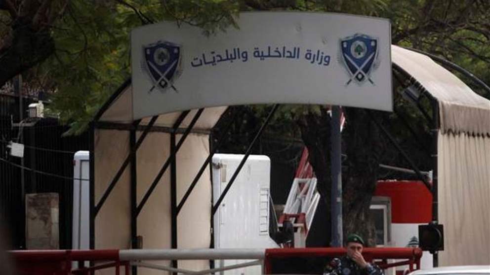 استعداداً للاستحقاق الانتخابي.. بيان من الداخلية