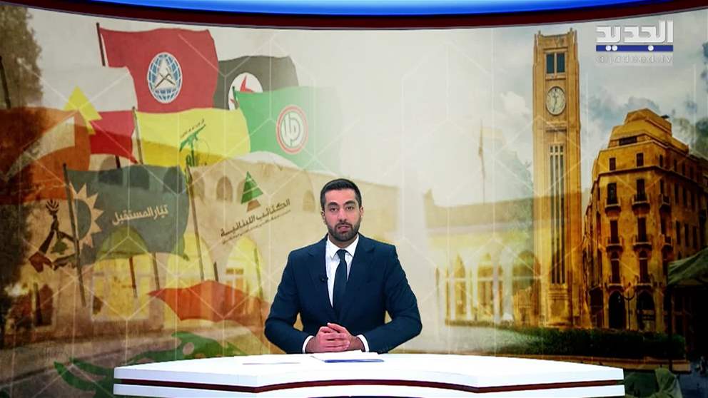 مقدمة النشرة المسائية 30--01-2026