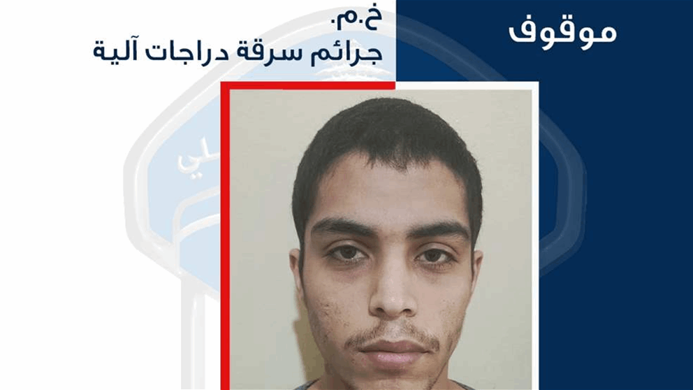 سرق درّاجات آليّة.. هل وقعتم ضحيّة أعماله؟ (صورة)