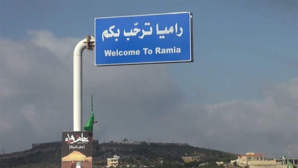 اهالي راميا يطالبون رئيس الحكومة بادراج بلدتهم ضمن زيارته الجنوبية