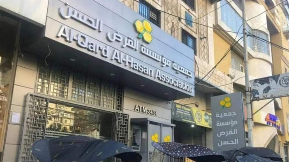 بالصورة- القرض الحسن يدفع تعويضات عن 3 اشهر