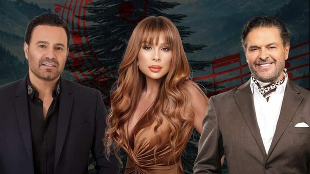 "ليلة الأرز" في السعودية صورة فنية لبنانية مميّزة قدّمها عاصي الحلاني وكارول سماحة وراغب علامة 