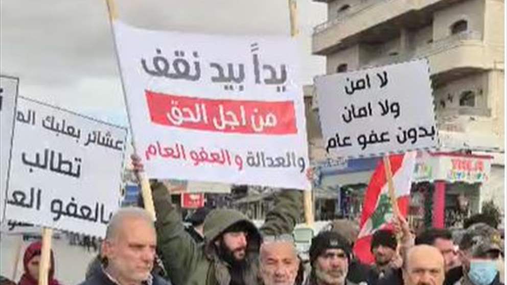 مطالبة بالعفو العام في بعلبك (فيديو)
