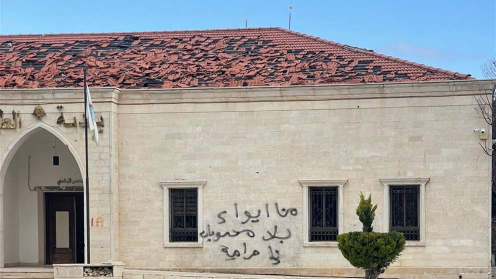 أهالي الطيبة يستيقظون على كتابات على جدار مبنى البلدية (صورة)