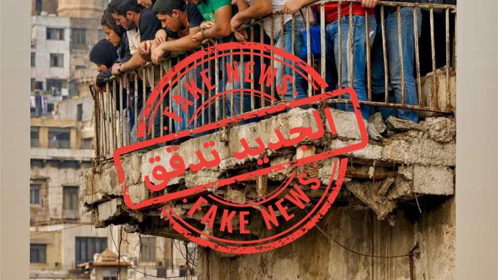 صورة مزيفة من طرابلس.."الجديد" تدقق