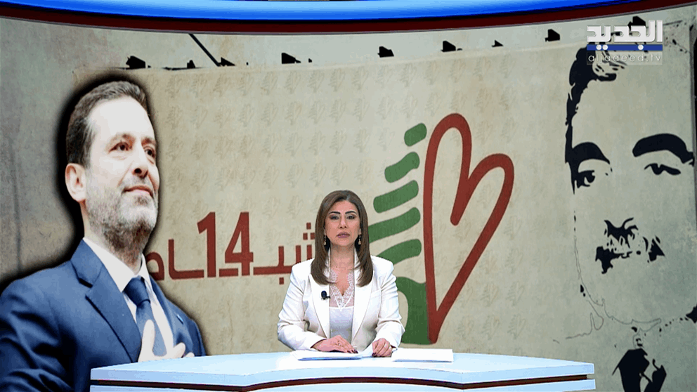 مقدمة النشرة المسائية 12-02-2026