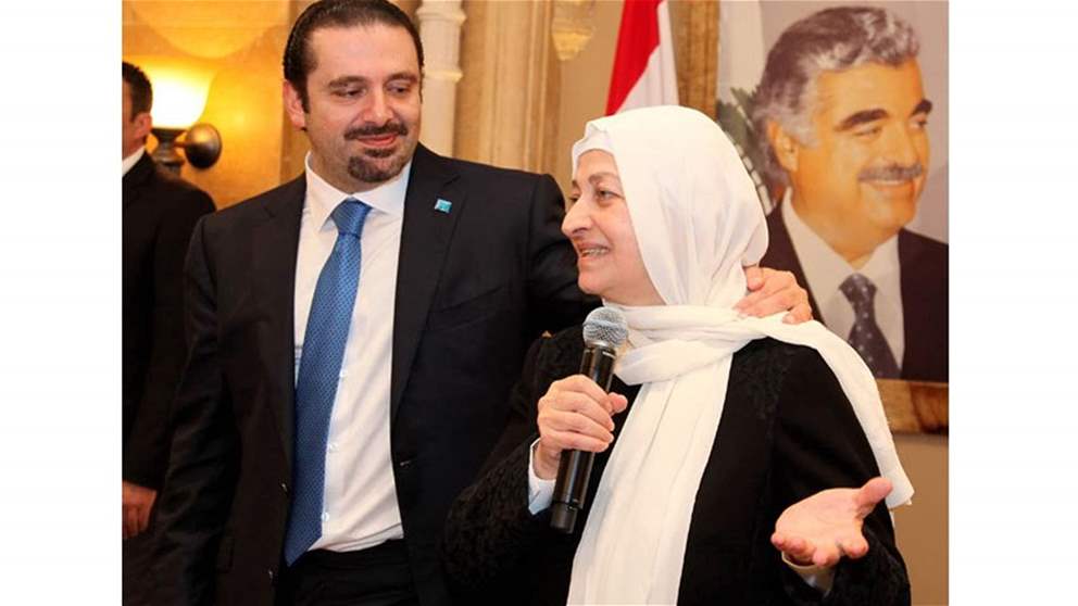 لماذا بهية الحريري؟.. ترتيبات في إدارة تيار المستقبل