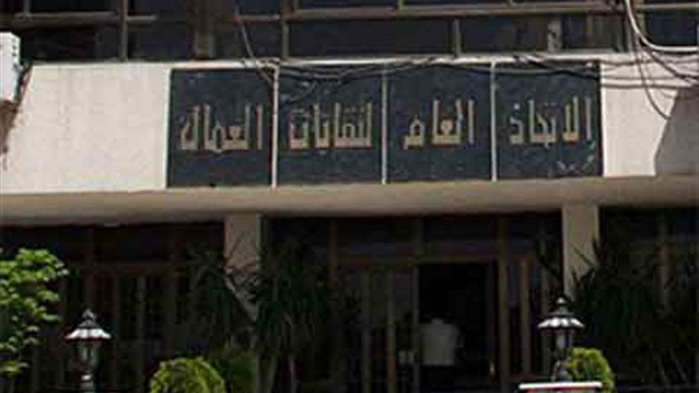 "تحرّك نقابي شعبي".. اتحاد نقابات العمال يصعّد